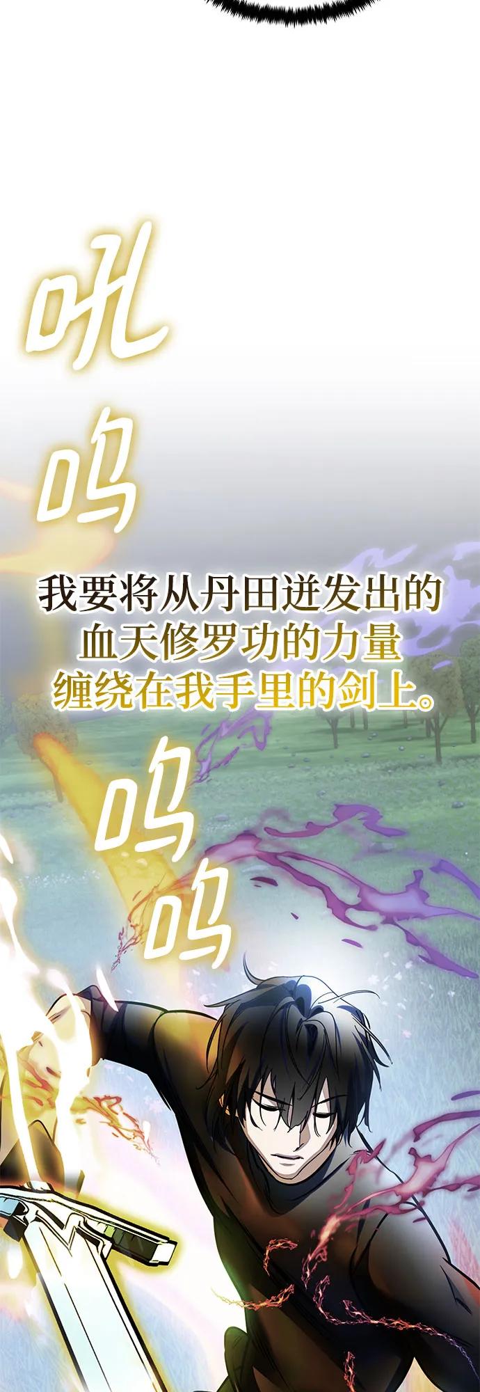 重生最强玩家 - [第193话] 七宗罪（2） - 第50张图