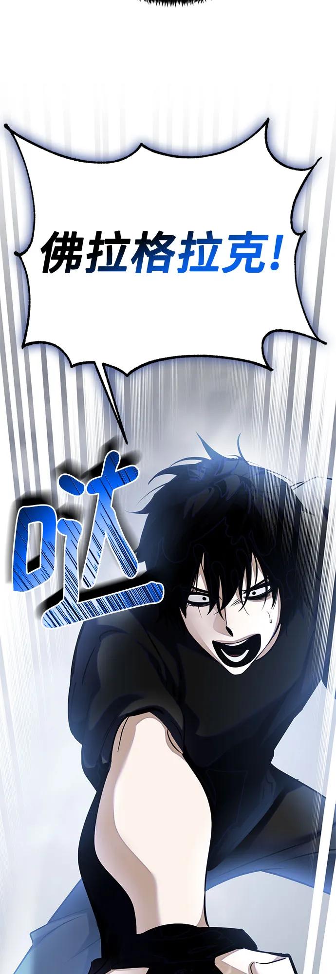 重生最强玩家 - [第193话] 七宗罪（2） - 第39张图