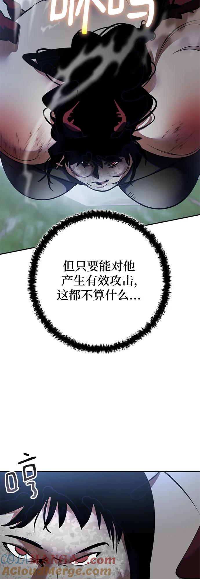 重生最强玩家 - [第193话] 七宗罪（2） - 第34张图