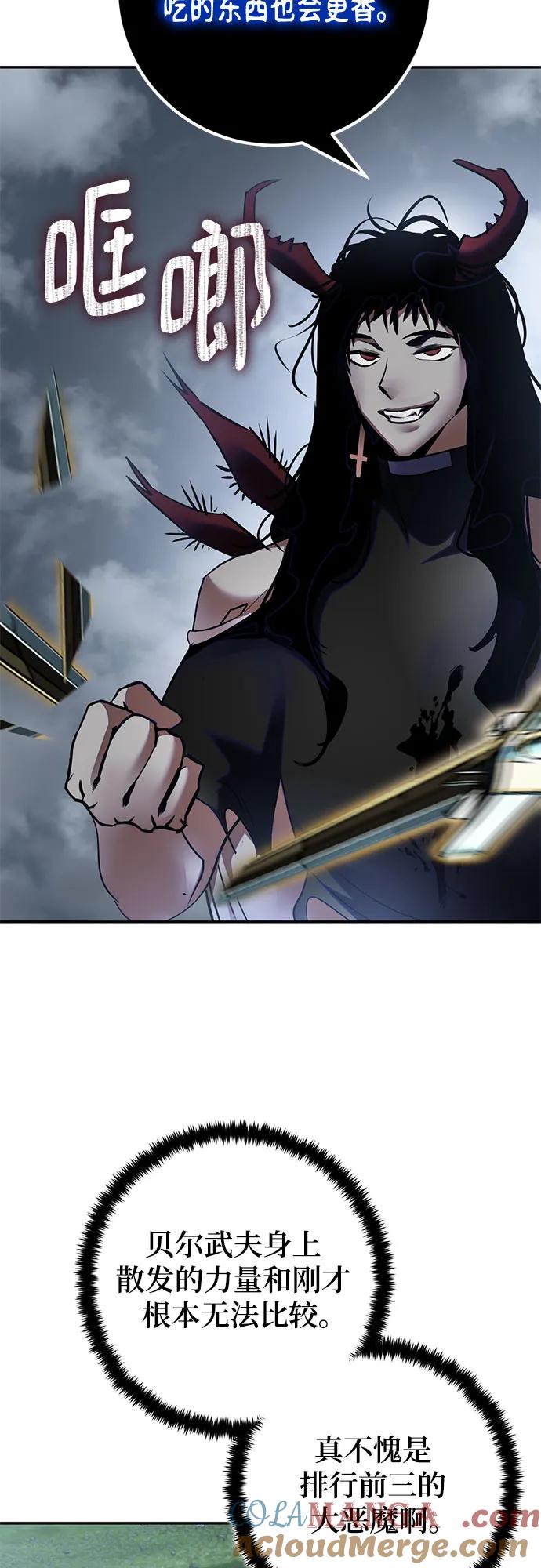 重生最强玩家 - [第193话] 七宗罪（2） - 第64张图