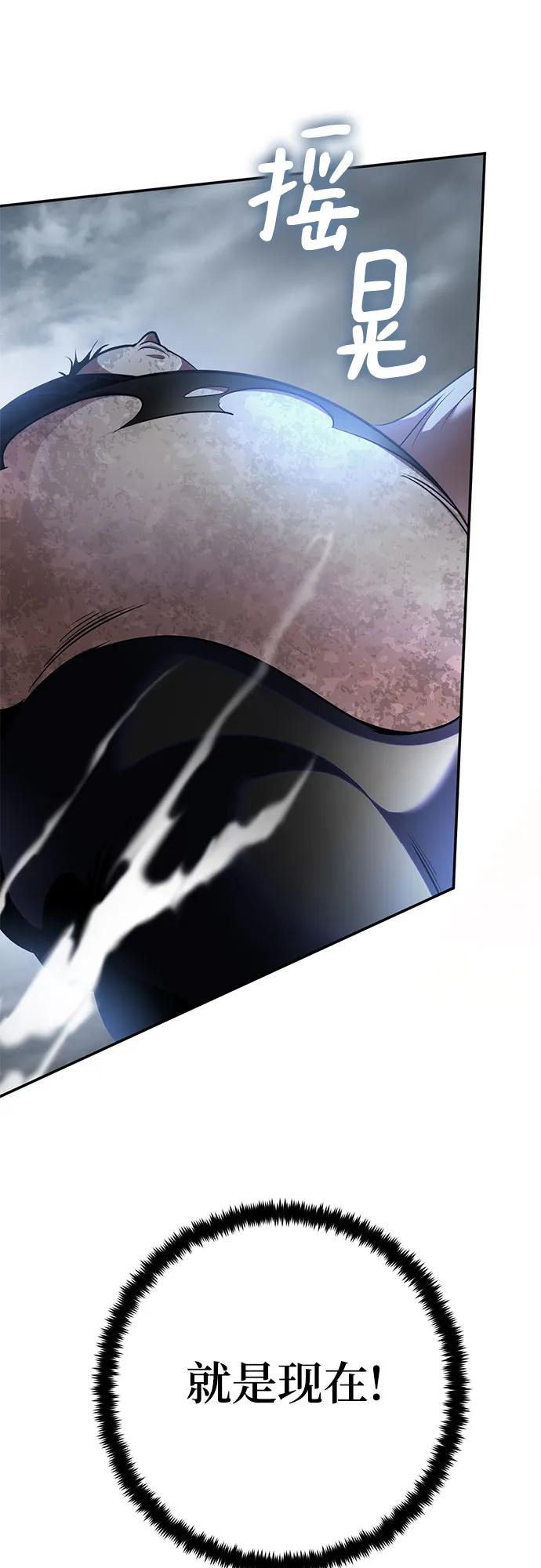 重生最强玩家 - [第193话] 七宗罪（2） - 第38张图