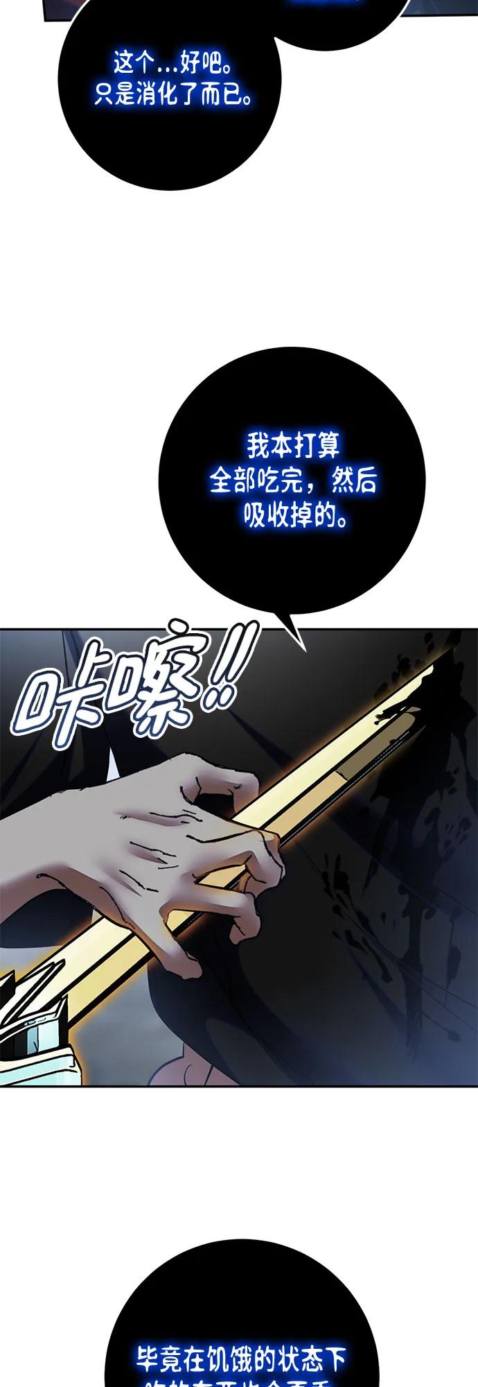 重生最强玩家 - [第193话] 七宗罪（2） - 第63张图