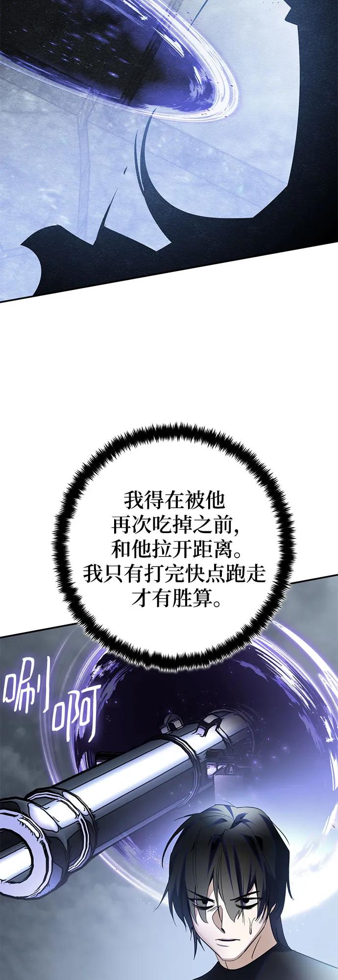 重生最强玩家 - [第193话] 七宗罪（2） - 第30张图