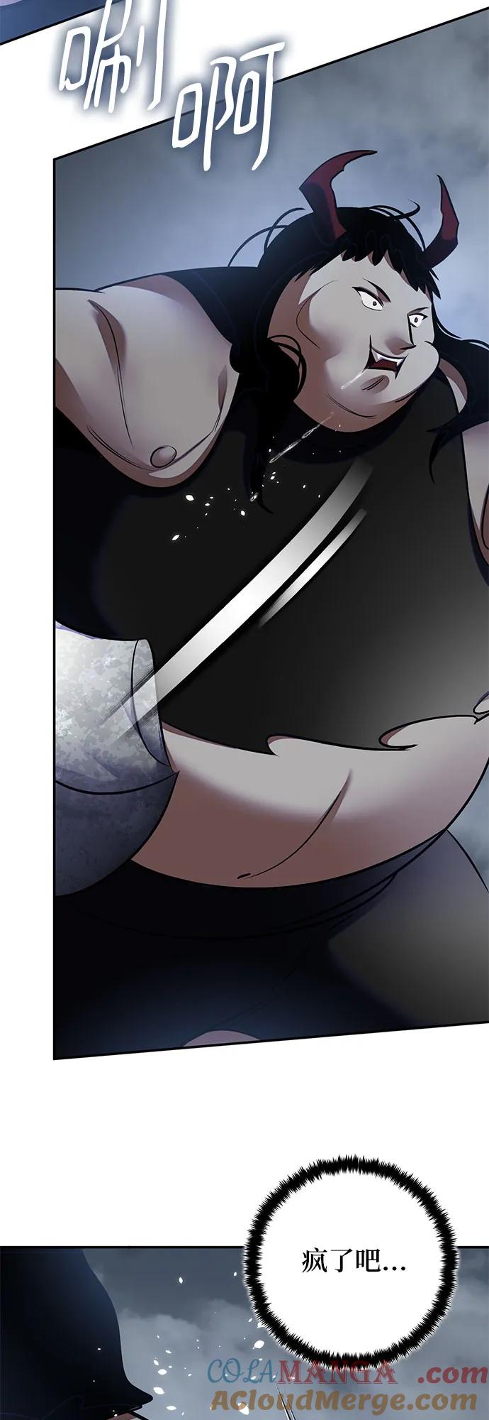 重生最强玩家 - [第193话] 七宗罪（2） - 第25张图