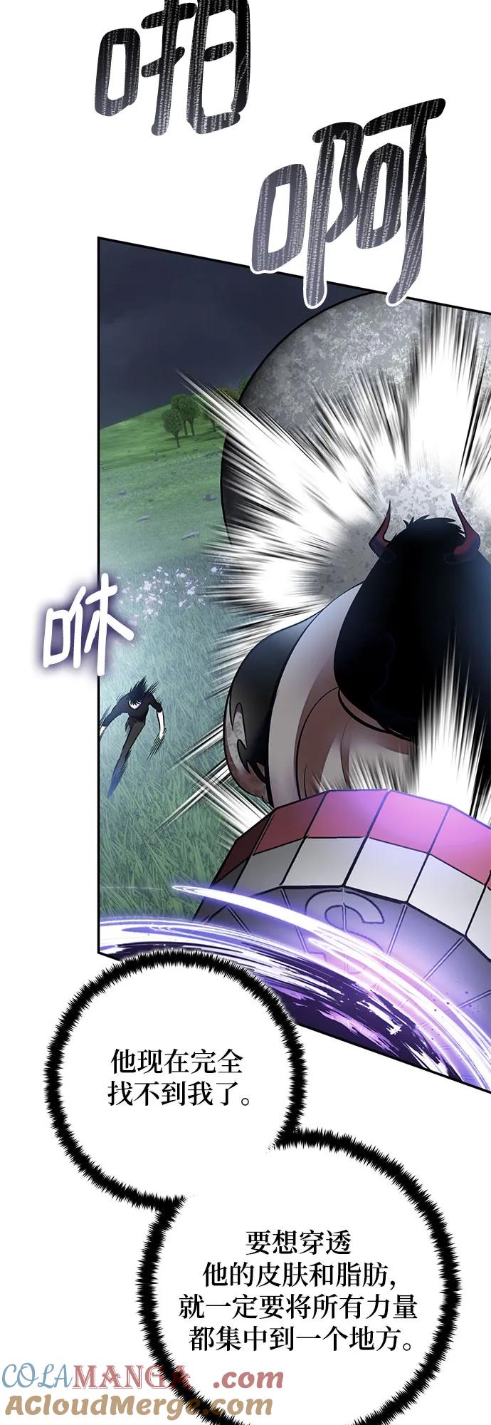 重生最强玩家 - [第193话] 七宗罪（2） - 第49张图