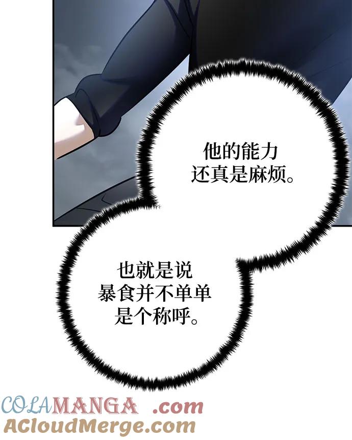 重生最强玩家 - [第193话] 七宗罪（2） - 第28张图