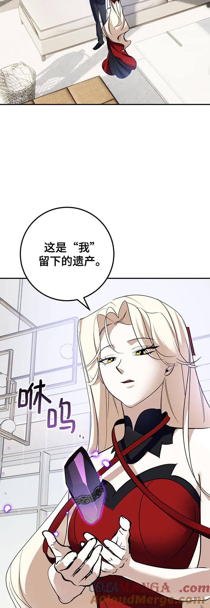 重生最强玩家 - [第194话] 七宗罪（3） - 第22张图