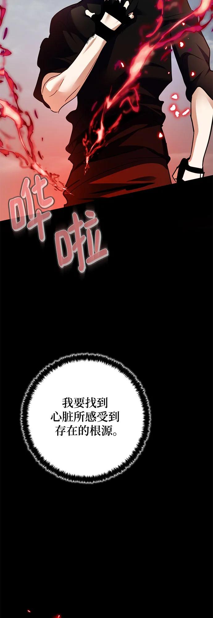 重生最强玩家 - [第194话] 七宗罪（3） - 第50张图