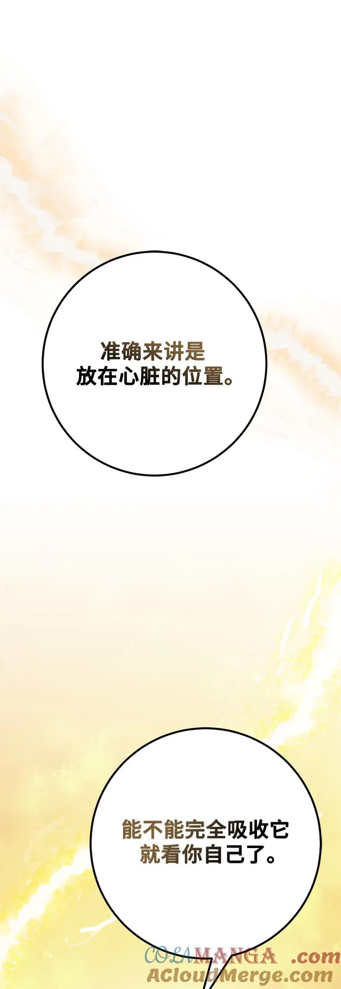 重生最强玩家 - [第194话] 七宗罪（3） - 第37张图