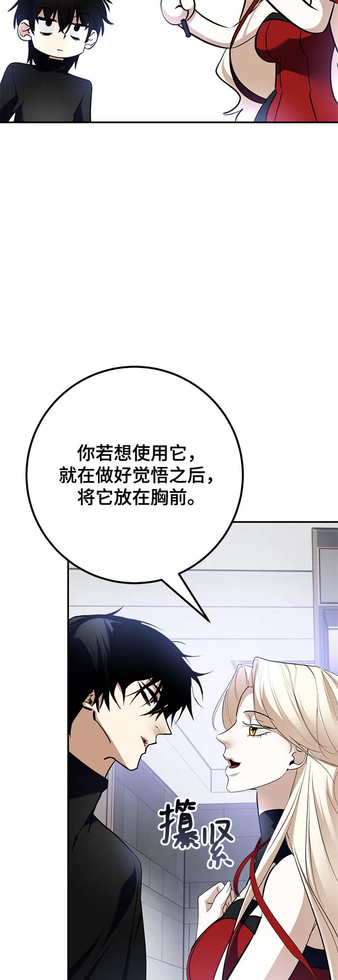 重生最强玩家 - [第194话] 七宗罪（3） - 第35张图