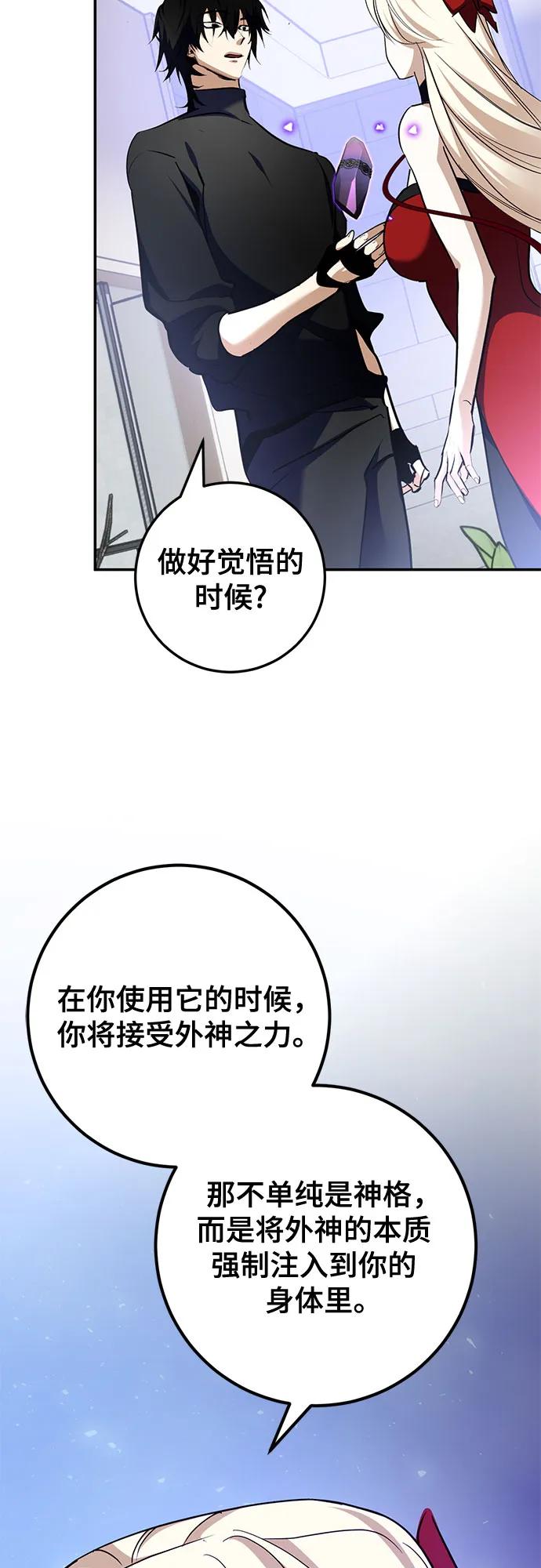 重生最强玩家 - [第194话] 七宗罪（3） - 第29张图