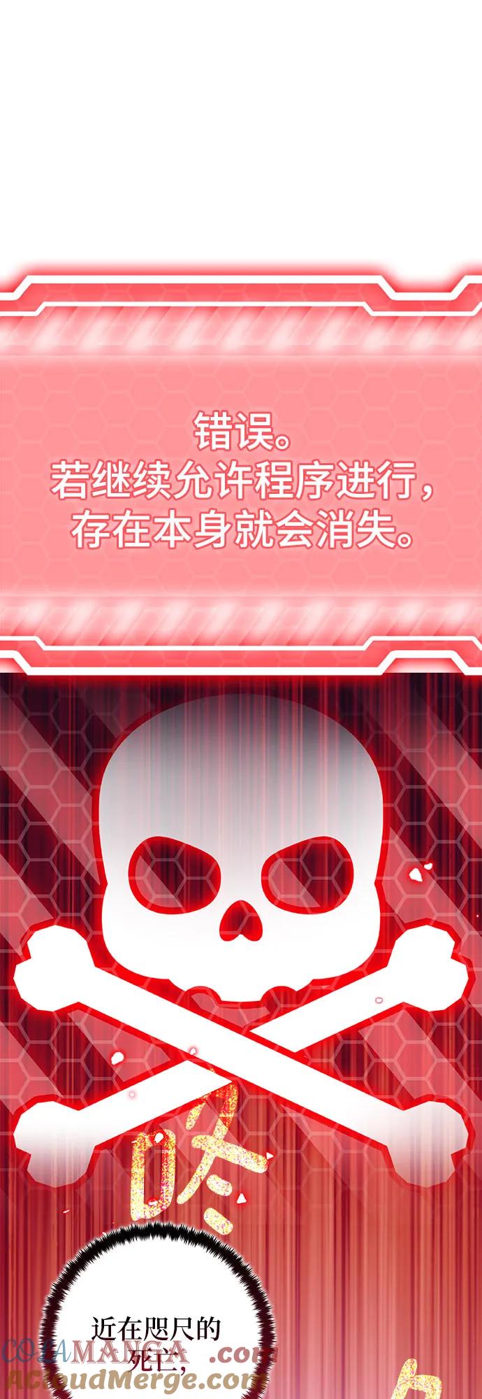 重生最强玩家 - [第194话] 七宗罪（3） - 第46张图