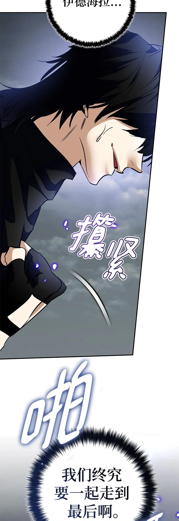 重生最强玩家 - [第194话] 七宗罪（3） - 第39张图