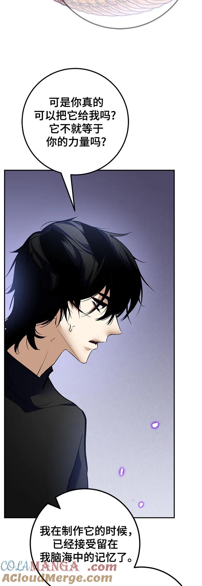 重生最强玩家 - [第194话] 七宗罪（3） - 第25张图