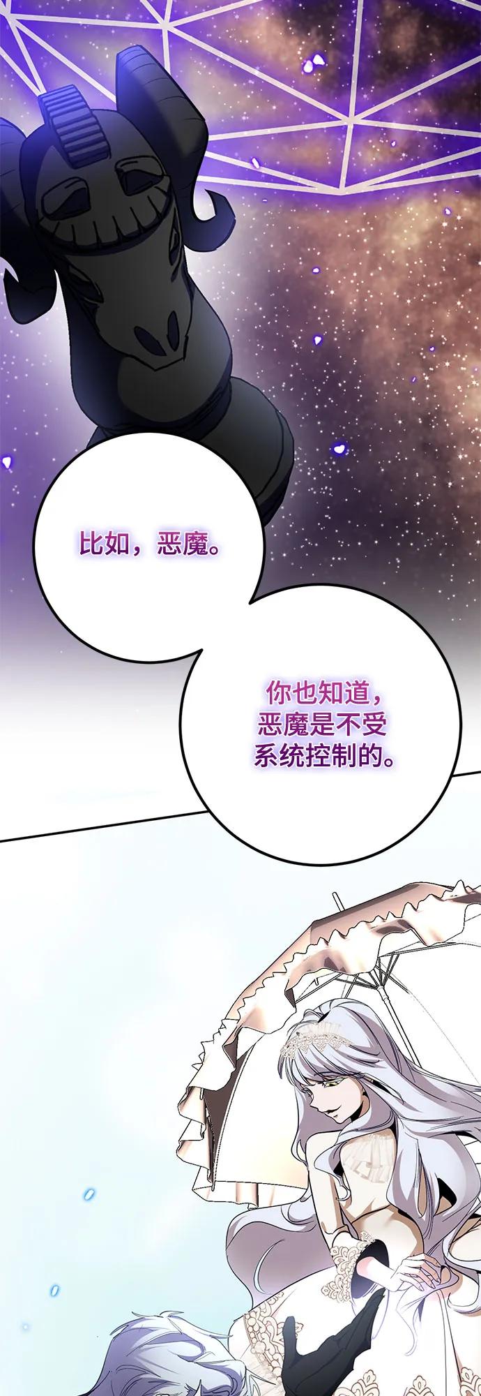 重生最强玩家 - [第194话] 七宗罪（3） - 第32张图