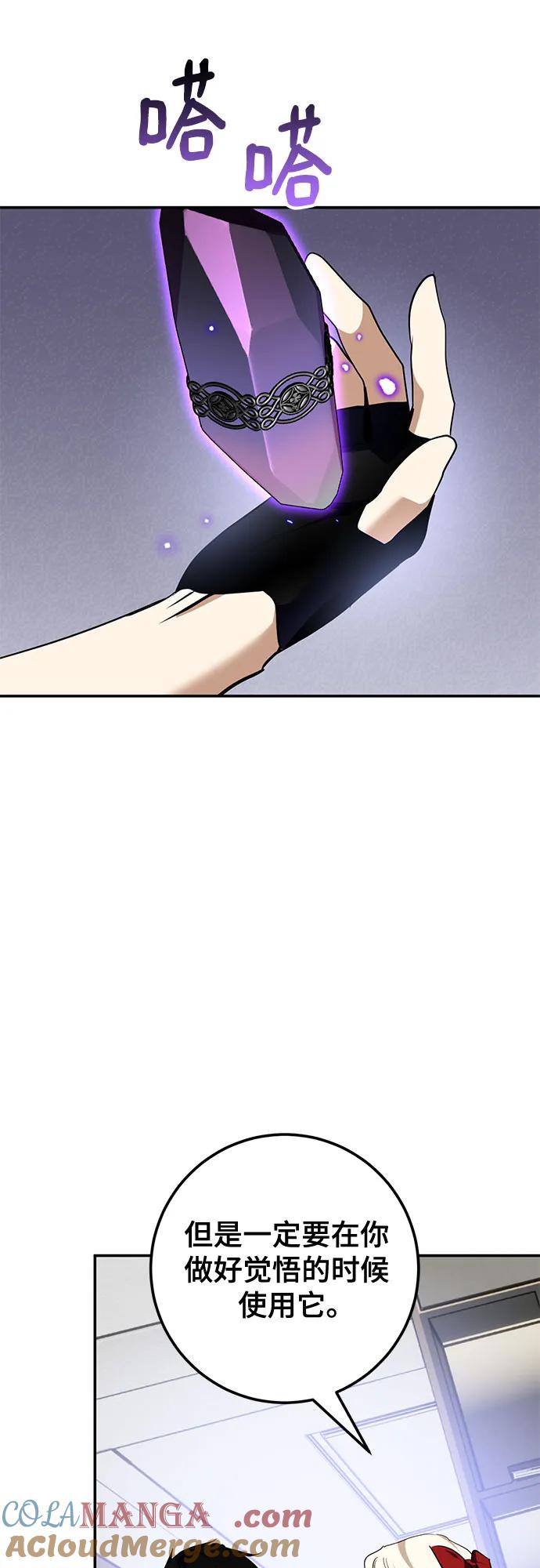 重生最强玩家 - [第194话] 七宗罪（3） - 第28张图