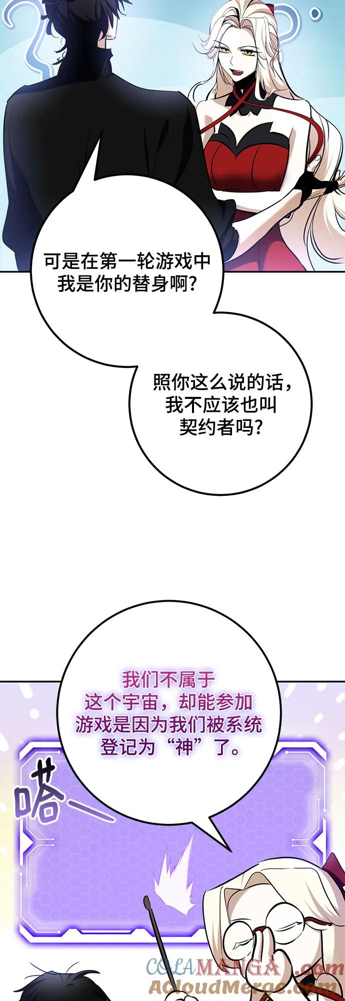 重生最强玩家 - [第194话] 七宗罪（3） - 第34张图