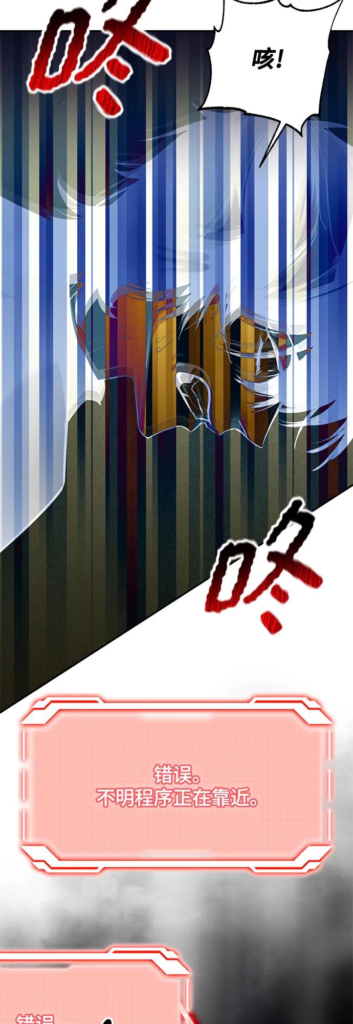 重生最强玩家 - [第194话] 七宗罪（3） - 第41张图