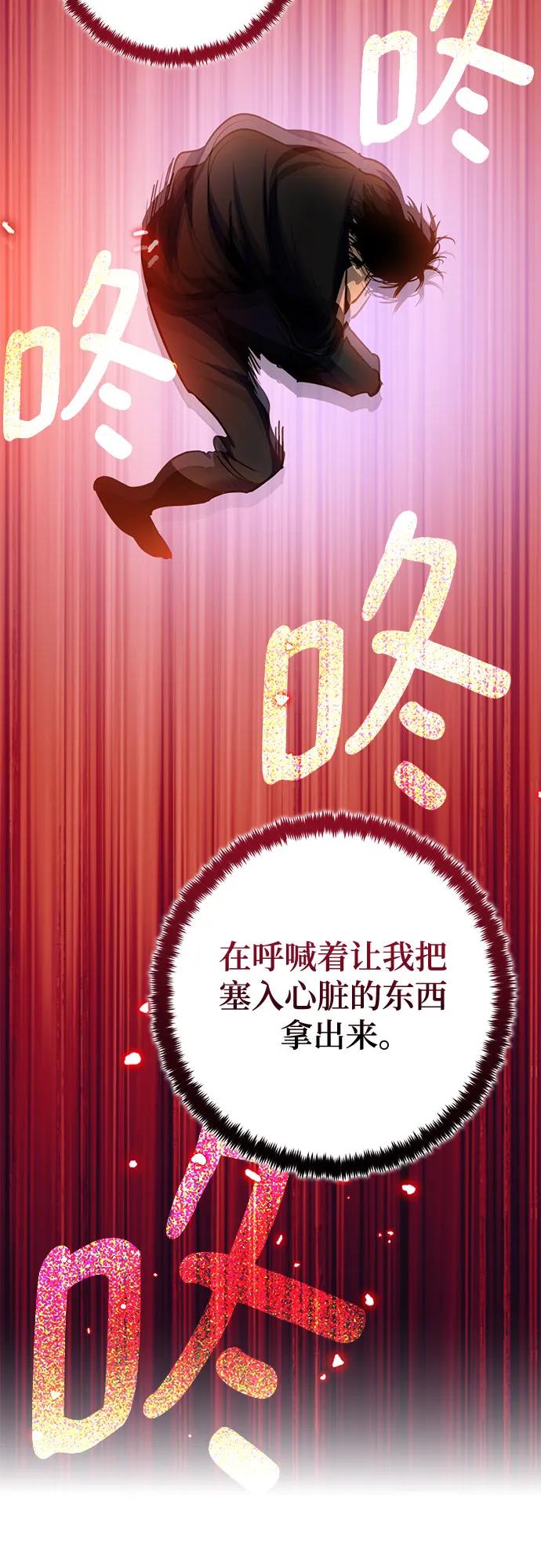 重生最强玩家 - [第194话] 七宗罪（3） - 第47张图