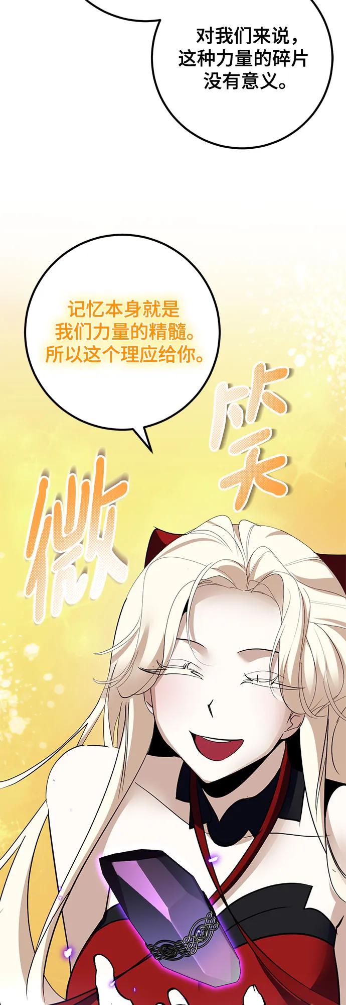 重生最强玩家 - [第194话] 七宗罪（3） - 第26张图