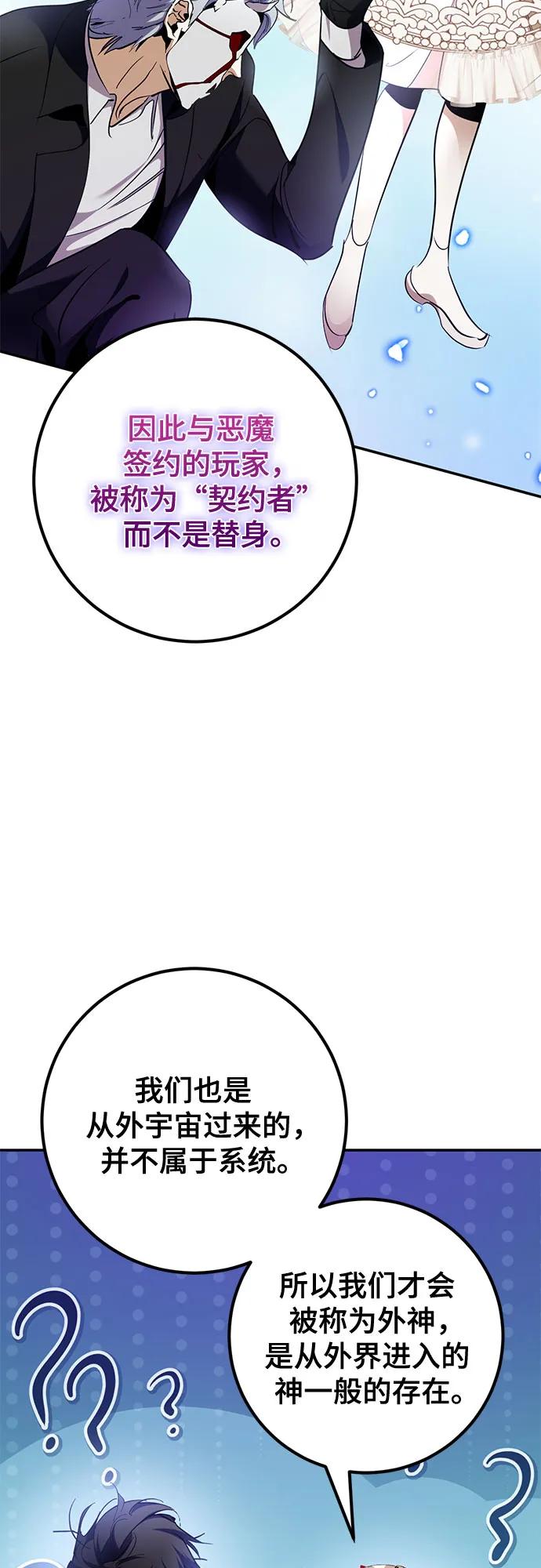 重生最强玩家 - [第194话] 七宗罪（3） - 第33张图