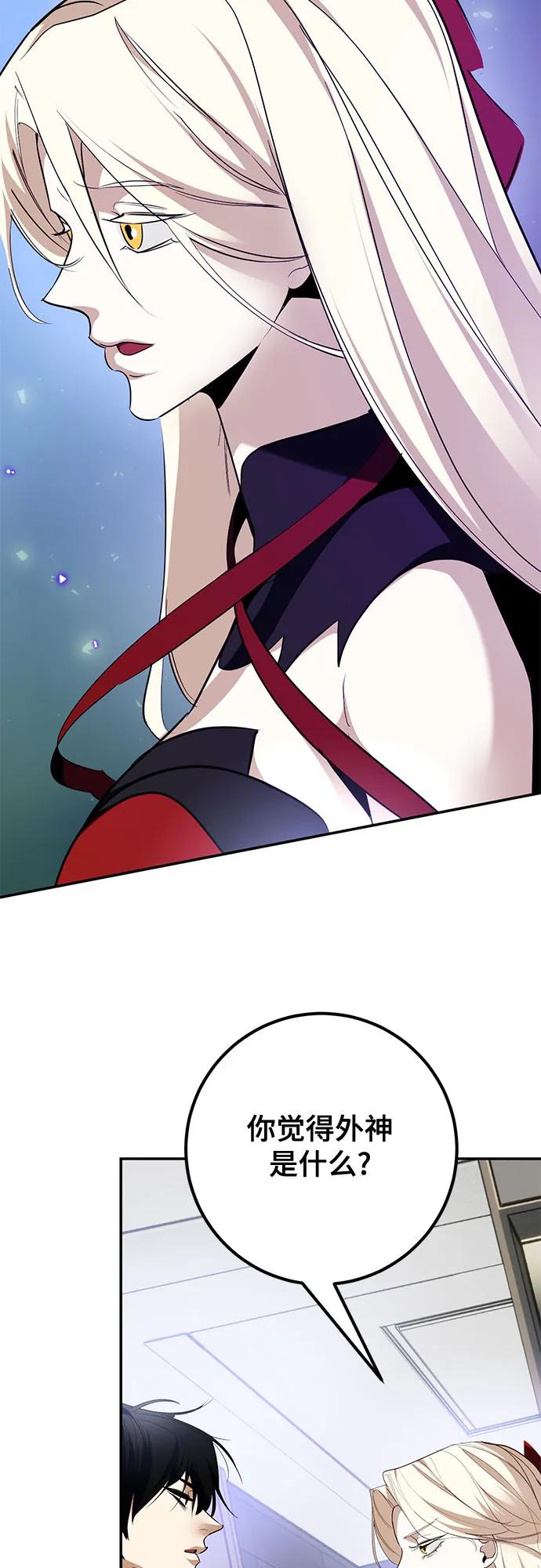 重生最强玩家 - [第194话] 七宗罪（3） - 第30张图