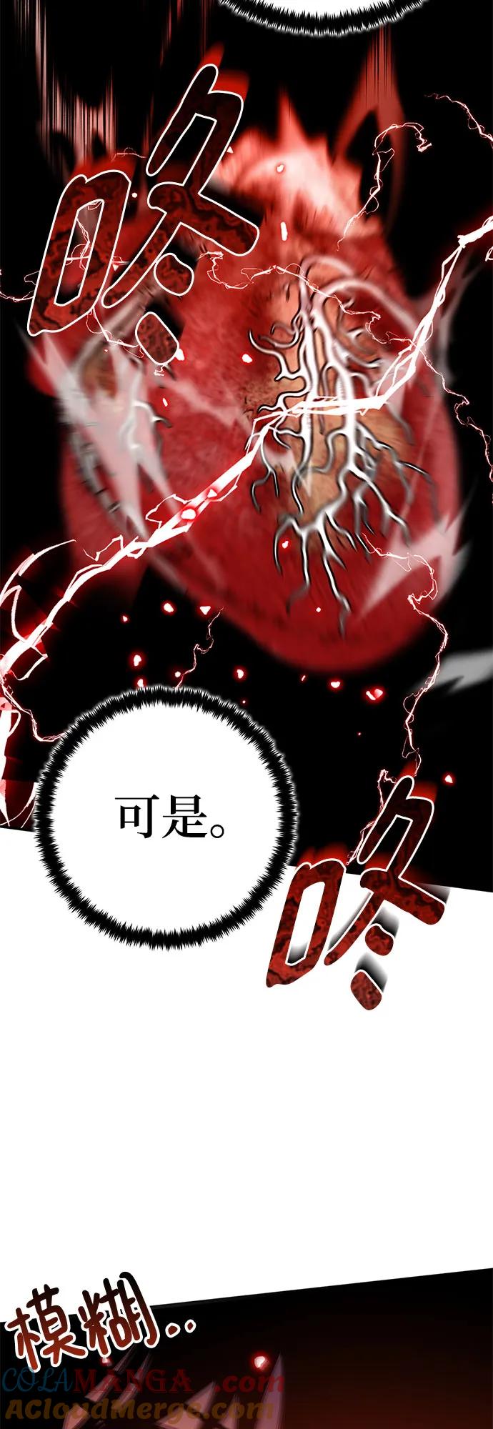 重生最强玩家 - [第194话] 七宗罪（3） - 第43张图