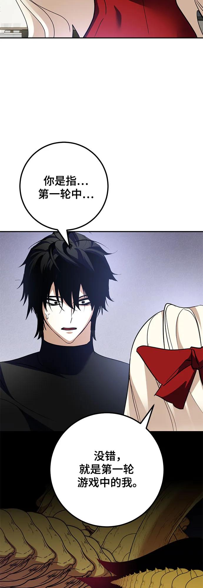 重生最强玩家 - [第194话] 七宗罪（3） - 第23张图