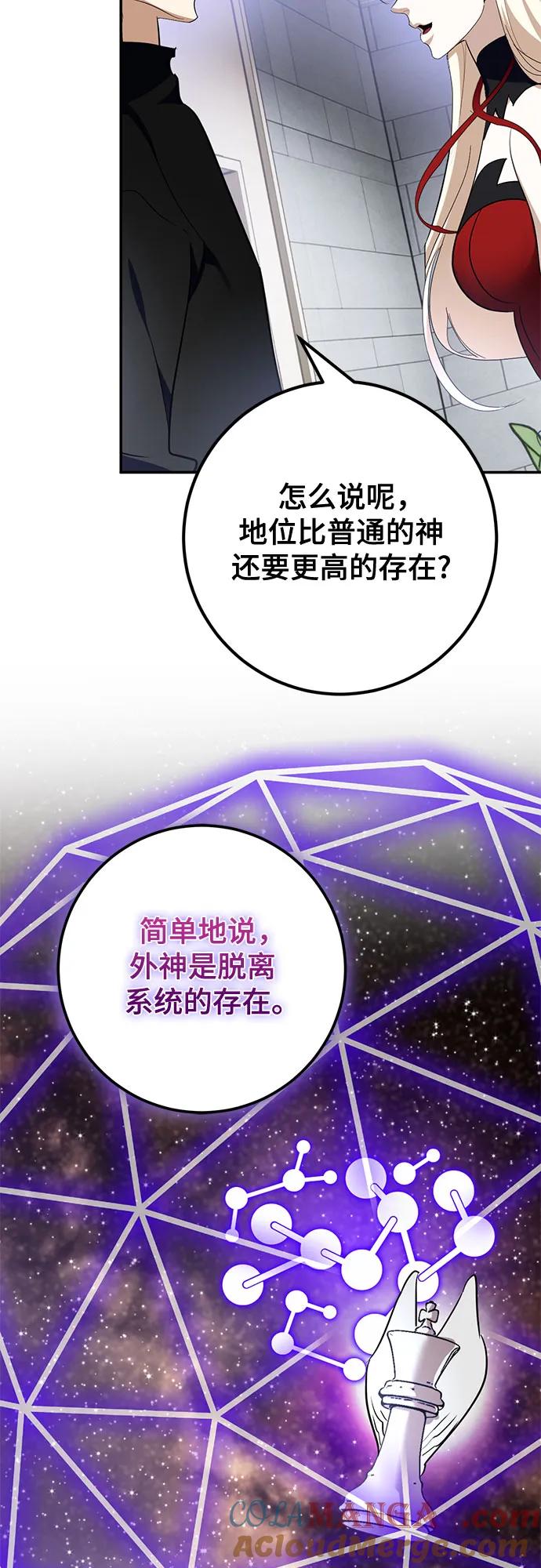 重生最强玩家 - [第194话] 七宗罪（3） - 第31张图