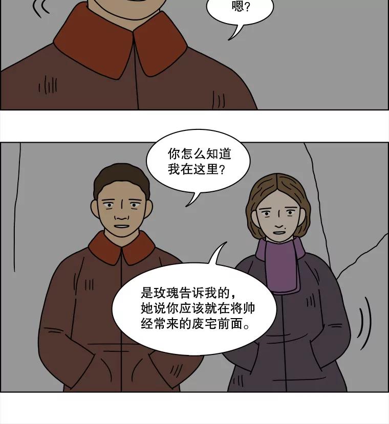 《双甲路边摊》199.面条（6） 第21页