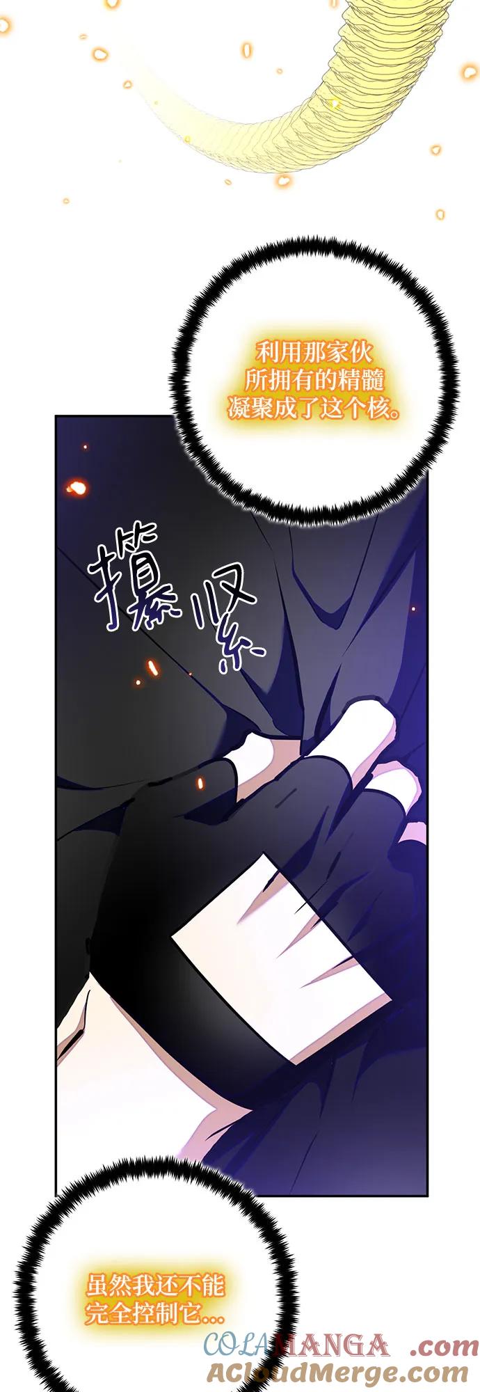 重生最强玩家 - [第195话] 分界点（1） - 第13张图