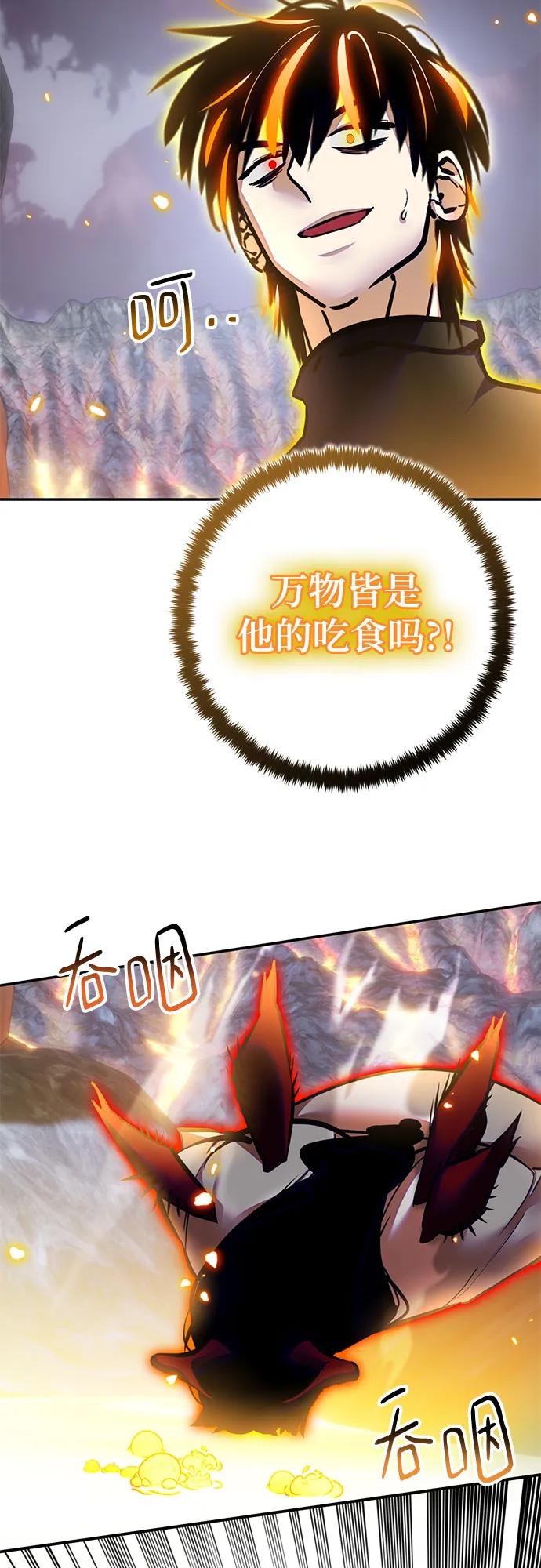 重生最强玩家 - [第195话] 分界点（1） - 第42张图