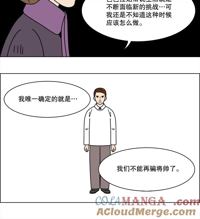 《双甲路边摊》199.面条（6） 第25页