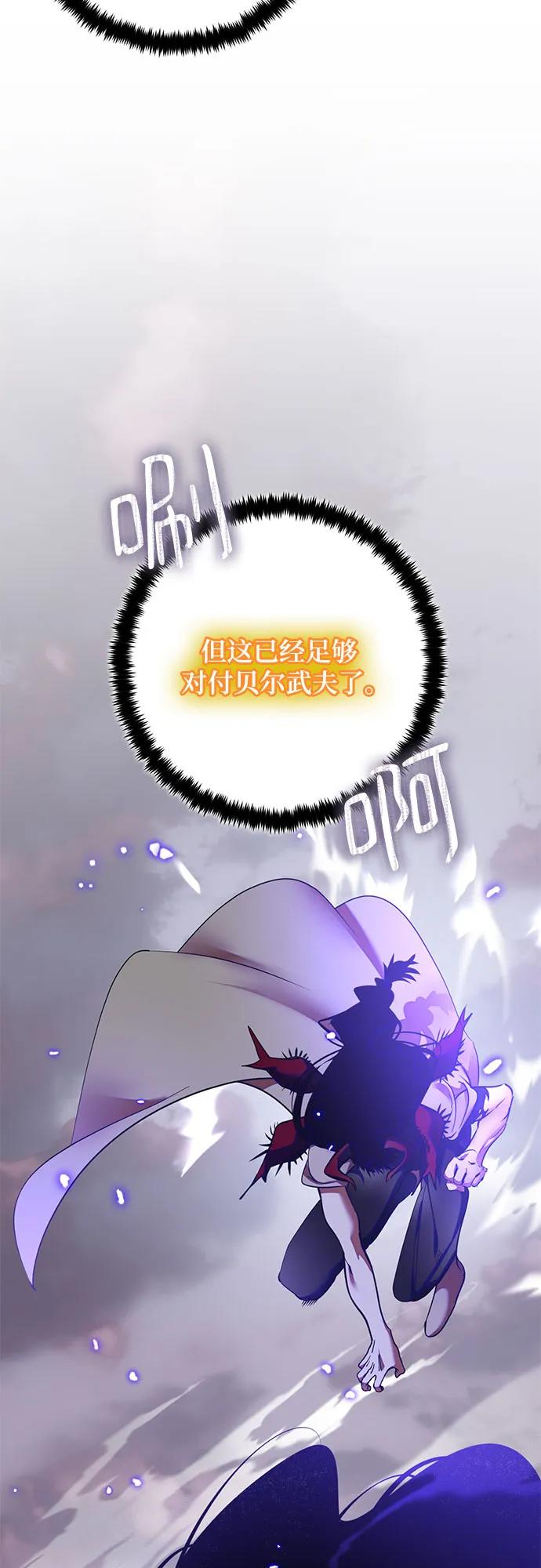 重生最强玩家 - [第195话] 分界点（1） - 第14张图