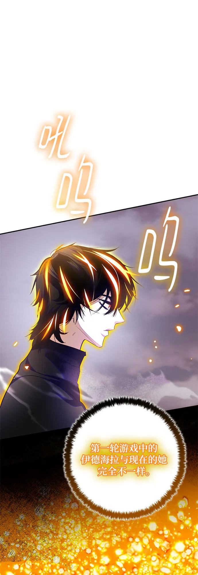 重生最强玩家 - [第195话] 分界点（1） - 第11张图