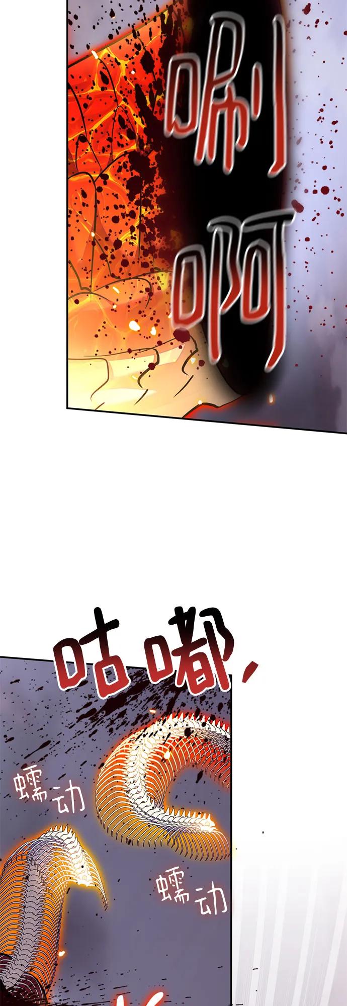 重生最强玩家 - [第195话] 分界点（1） - 第50张图