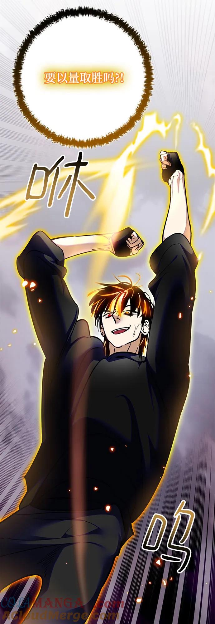 重生最强玩家 - [第195话] 分界点（1） - 第52张图