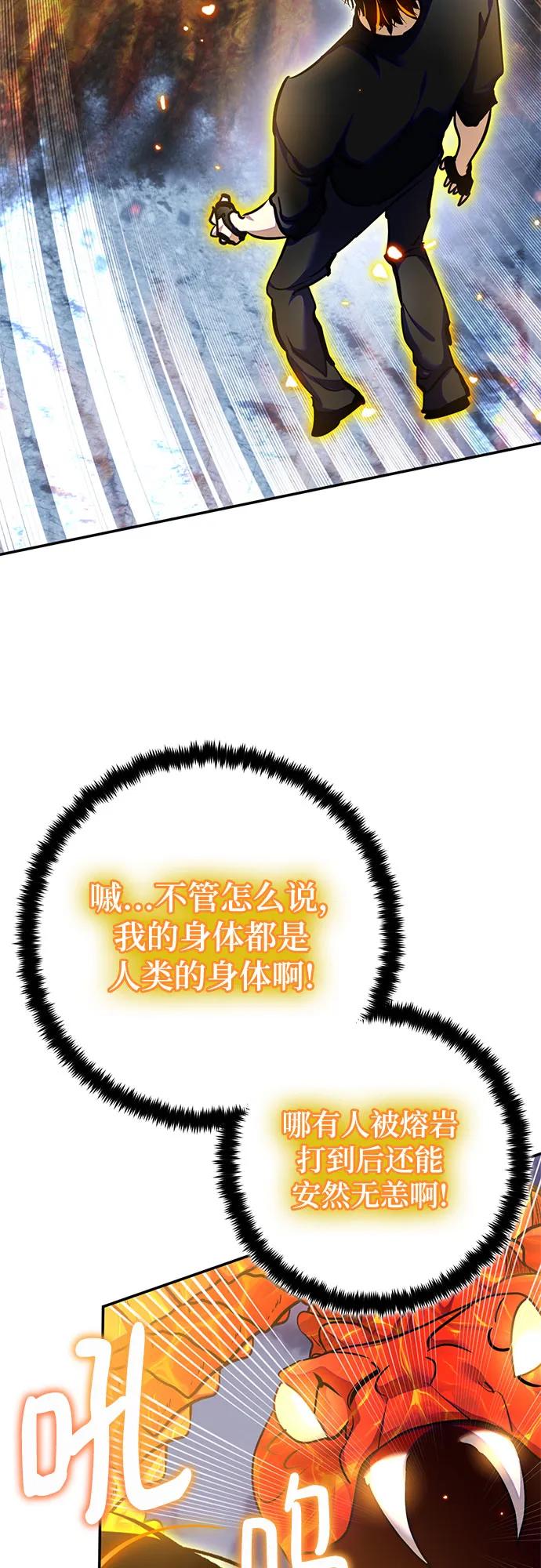 重生最强玩家 - [第195话] 分界点（1） - 第47张图