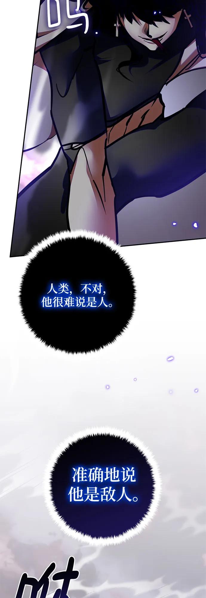 重生最强玩家 - [第195话] 分界点（1） - 第17张图