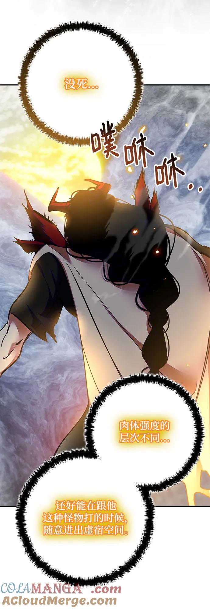 重生最强玩家 - [第195话] 分界点（1） - 第40张图