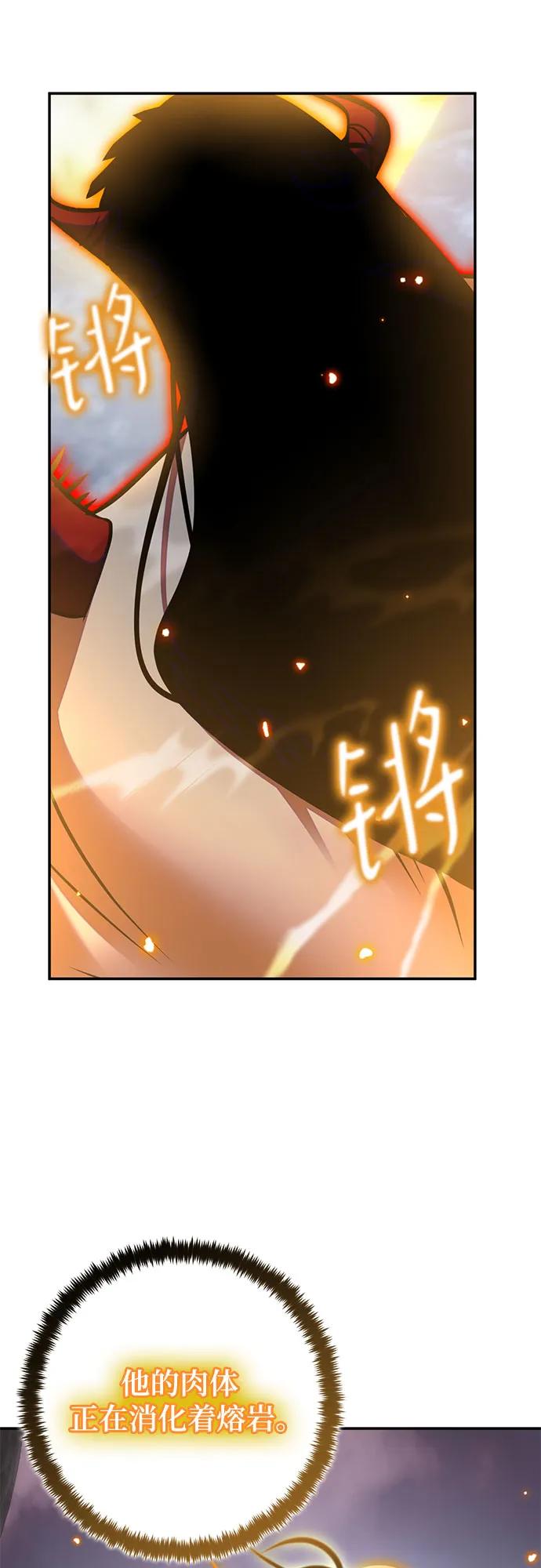 重生最强玩家 - [第195话] 分界点（1） - 第41张图