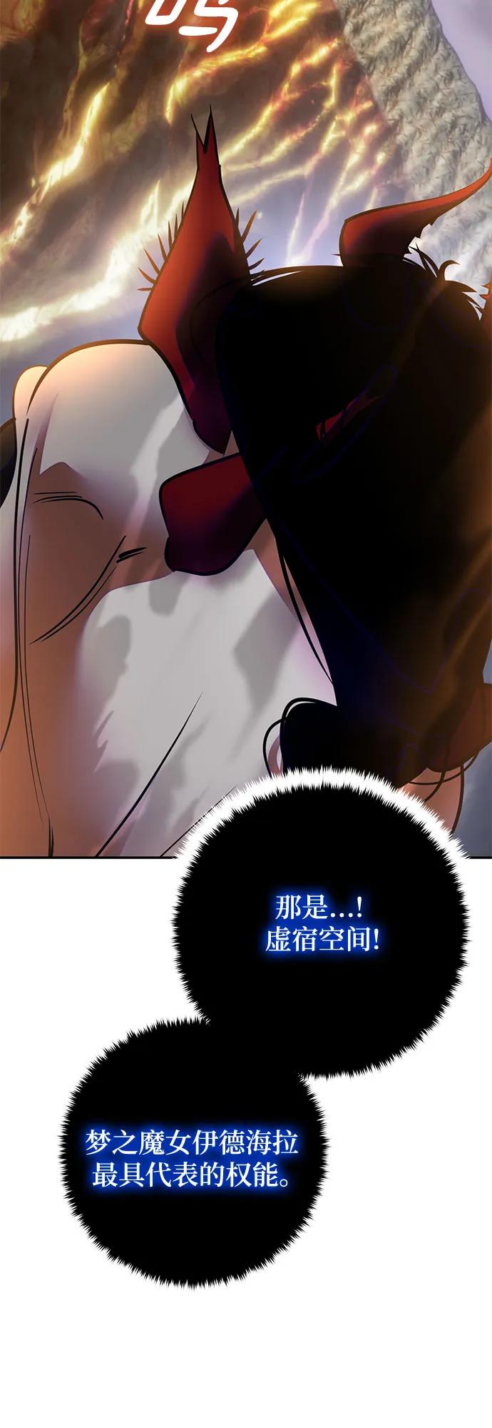 重生最强玩家 - [第195话] 分界点（1） - 第26张图