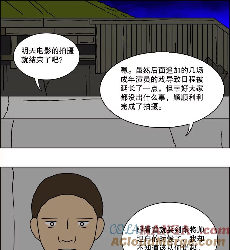 《双甲路边摊》199.面条（6） 第22页