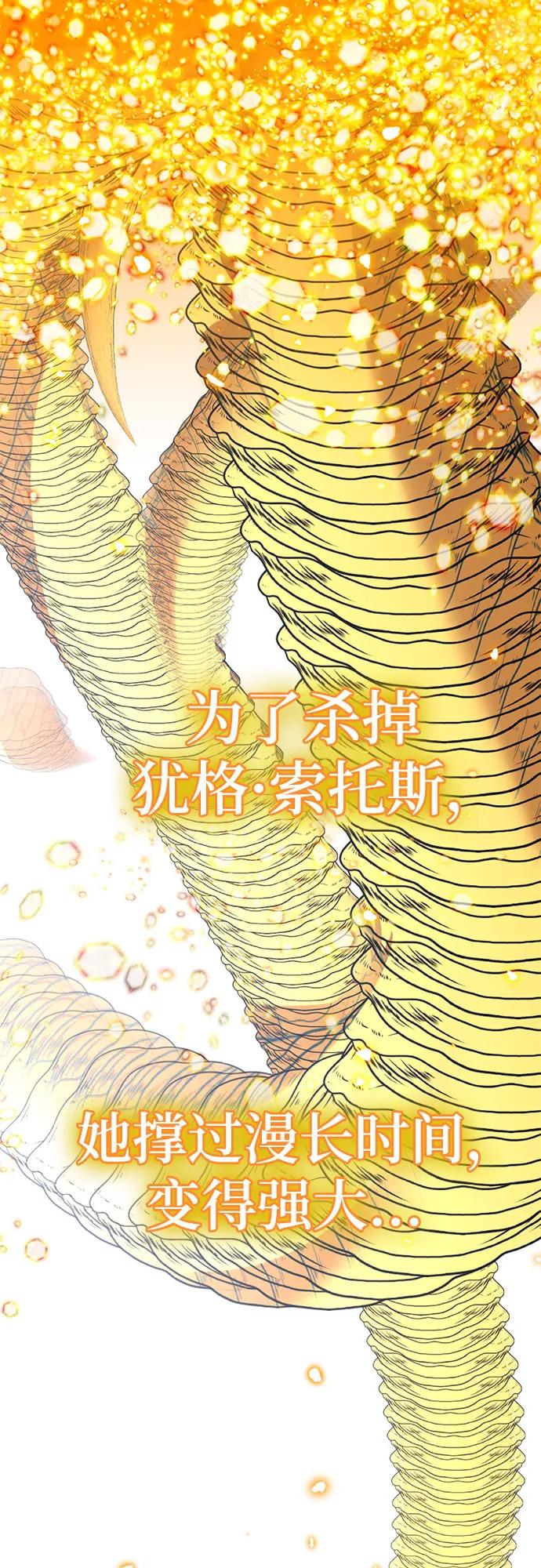 重生最强玩家 - [第195话] 分界点（1） - 第12张图