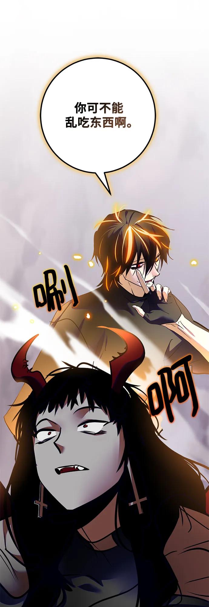 重生最强玩家 - [第195话] 分界点（1） - 第29张图