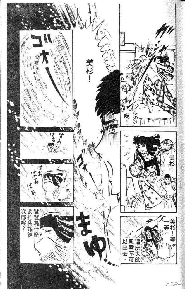 尼罗河女儿 第02卷 第203页