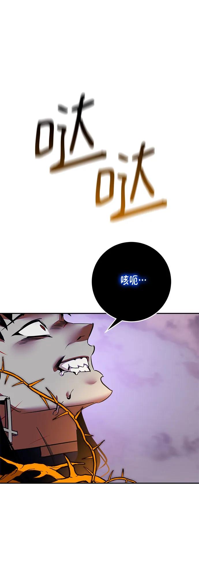 重生最强玩家 - [第196话] 分界点（2） - 第51张图