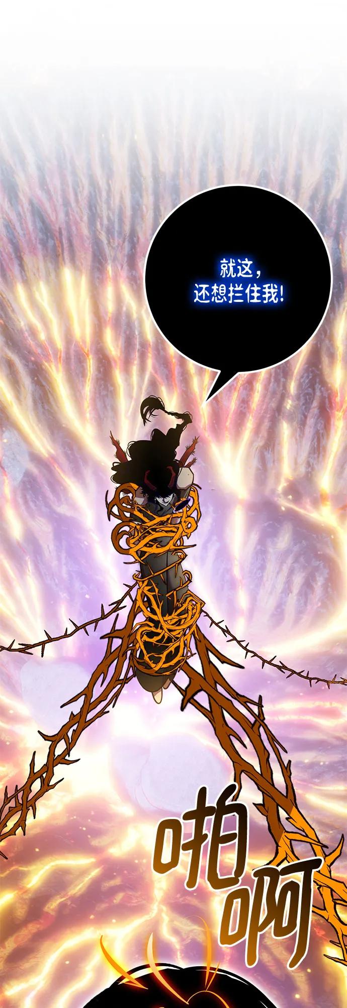 重生最强玩家 - [第196话] 分界点（2） - 第53张图