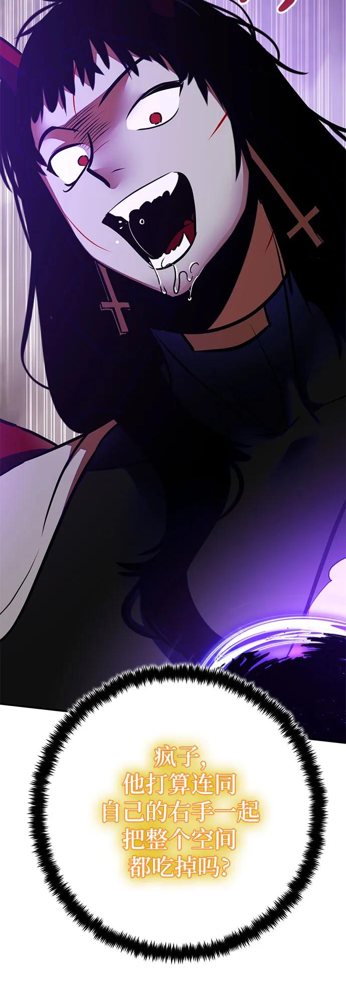 重生最强玩家 - [第196话] 分界点（2） - 第50张图