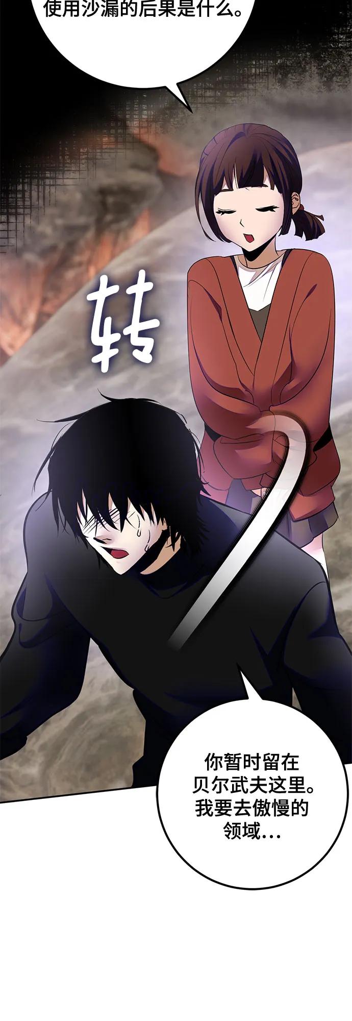 重生最强玩家 - [第198话] 分界点（4） - 第42张图